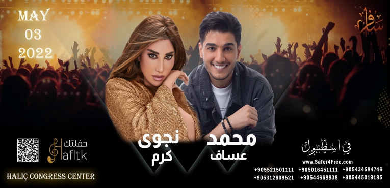  الحفل الأضخم في عيد الفطر في سماء إسطنبول 2022 نجوى كرم ومحمد عساف