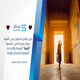 دليل شامل للحصول على تأشيرة دخول مصر لحاملي الجنسية الليبية الشروط والإجراءات الضرورية والنصائح الهامة