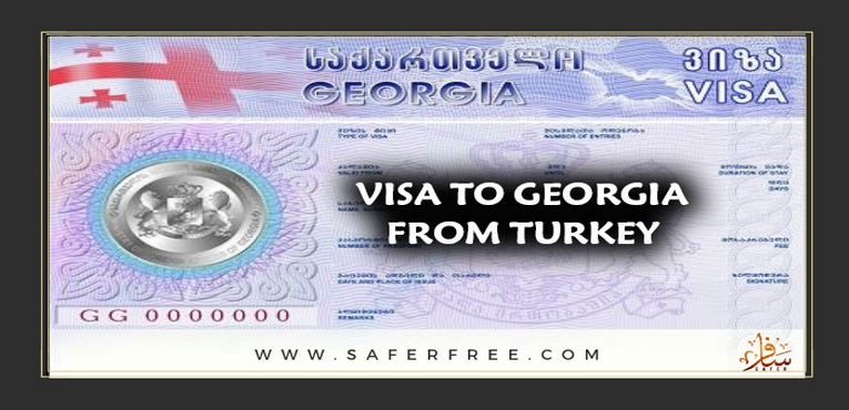 المستندات المطلوبة للحصول على فيزا جورجيا من تركيا