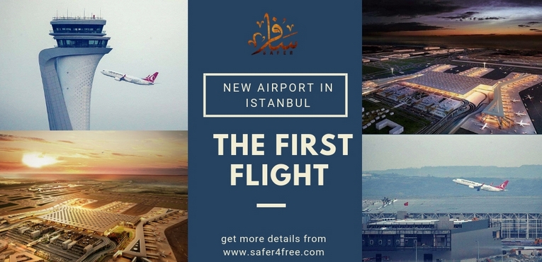 أولي رحلات المطار الجديد في اسطنبول