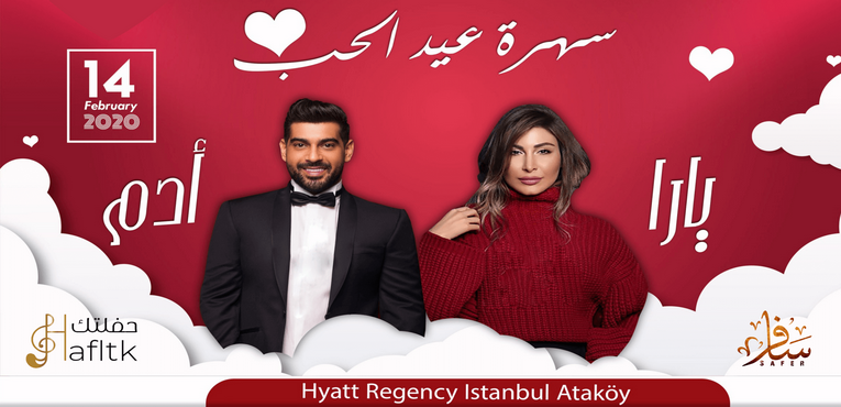 حفل يارا وآدم فى عيد الحب فى إسطنبول 2020