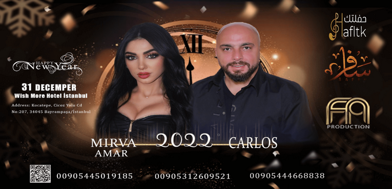 حفلة رأس السنة مع كارلوس و ميرفا قمر في إسطنبول 2021/2022