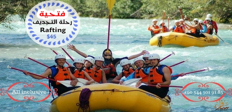 رحلة الرافتنج فى فتحية