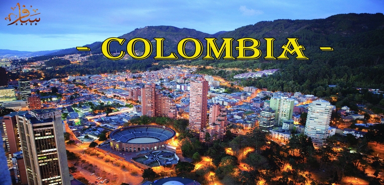 كولومبيا عراقة السحر