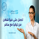 احصل على فيزا شنغن  من تركيا مع سافر
