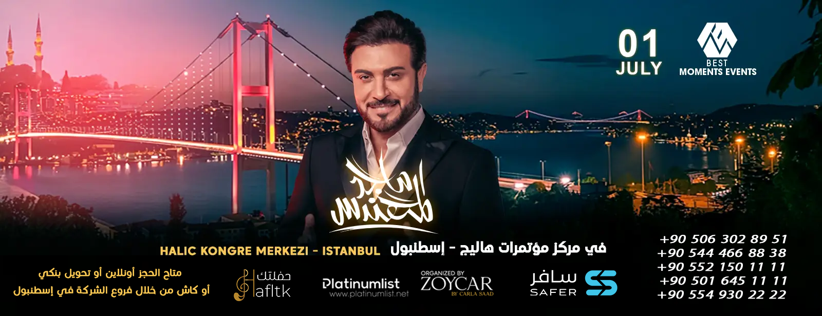 حفل برنس الغناء العربي ماجد المهندس لأول مرة في إسطنبول تركيا في عيد الأضحى 01-07-2023